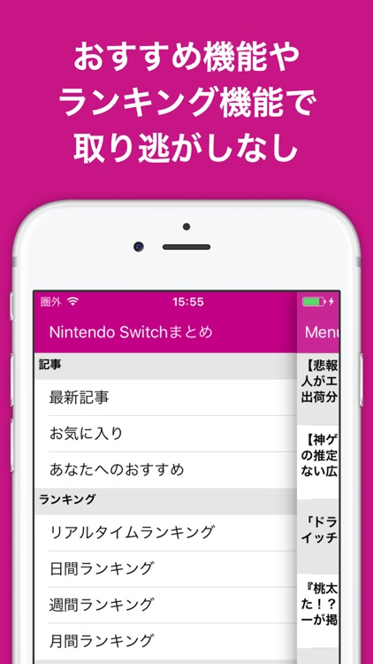 ブログまとめニュース速報 for Nintendo Switch(ニンテンドースイッチ) screenshot-4