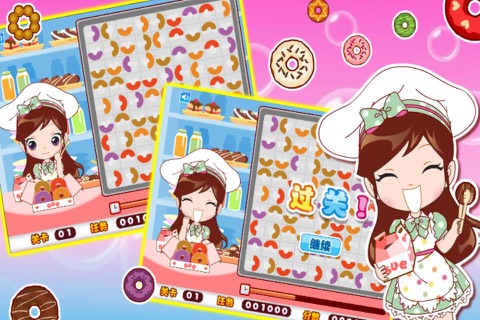 阿苏的美味甜甜圈 screenshot 2