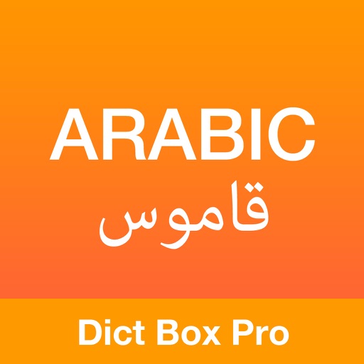 Arabic English Dictionary Pro & Offline Translator Icon