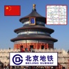 Beijing Subway - Map and Route Planner