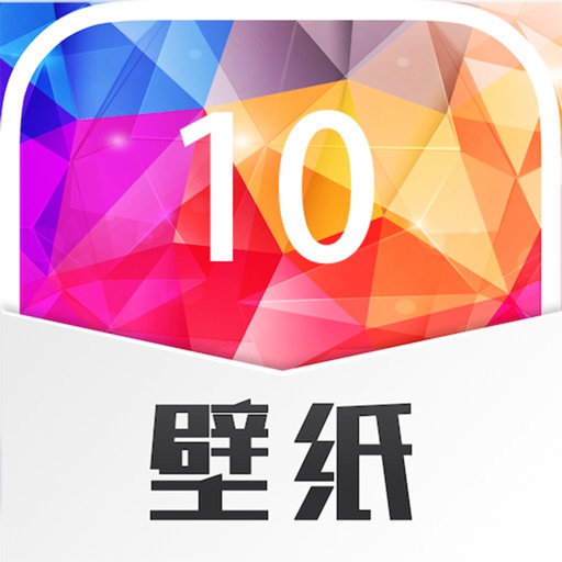 Hot 壁纸-手机主屏美图锁屏助手 iOS App