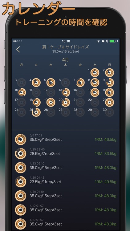 筋肉日記 - 筋トレ簡単記録 screenshot-4