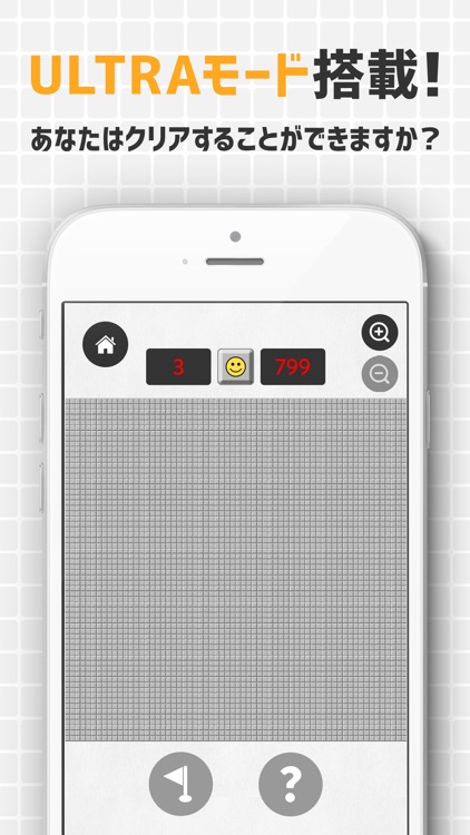 マインスイーパー ZERO - 無料のマインスイーパ! screenshot-3