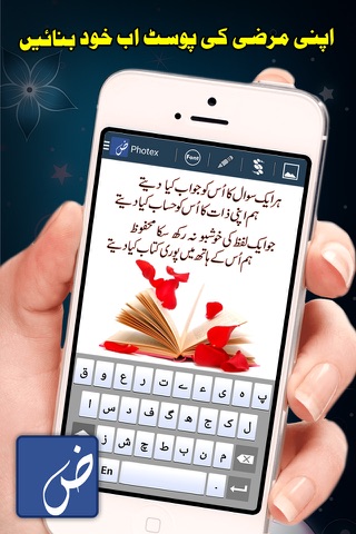 Photex : Urdu Text on Photos screenshot 2