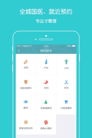 上工中医-贴身中医健康管家 screenshot 4