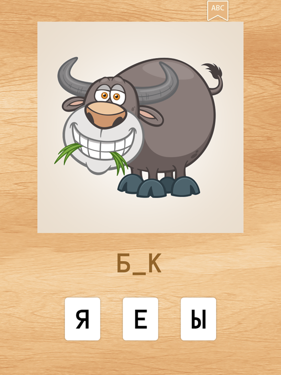 Скачать Учимся читать: викторина для детей