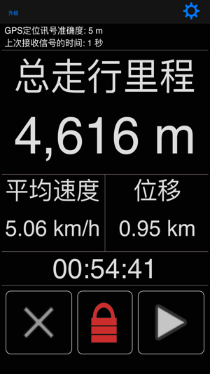 GPS 里程表(圖4)-速報App