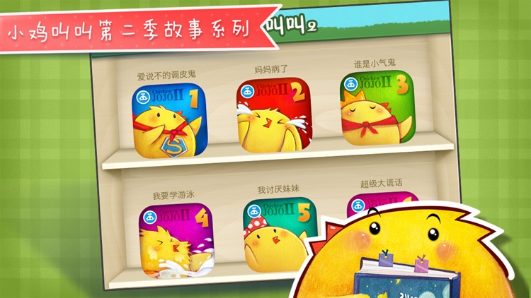 我要学游泳-铁皮人儿童教育启蒙故事 screenshot-4