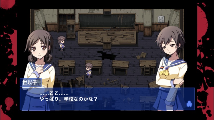 Corpse party BloodCovered: ...Repeated Fear