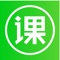 透明教室教师端，让您能时刻与孩子的家长保持交流，内设教师内部交流群，让您能更好的工作，是您和孩子学习的好帮手！