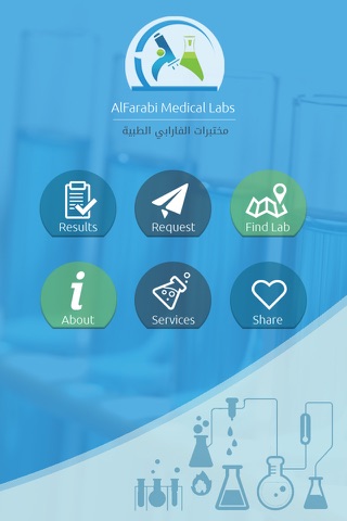 AlFarabi Lab screenshot 3