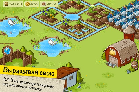 Virtual Pet Dino and Farm. screenshot 4