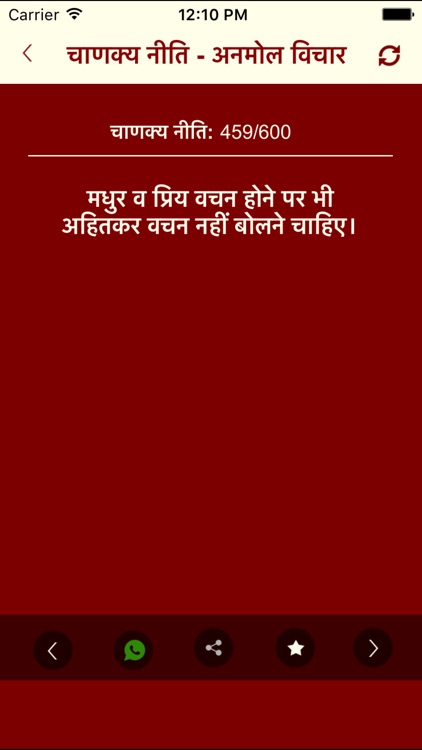 Chanakya Niti-Hindi book My Motivational Show jio