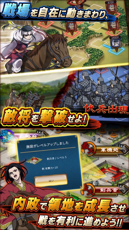 キングダム-英雄の系譜-【シミュレーションRPG】