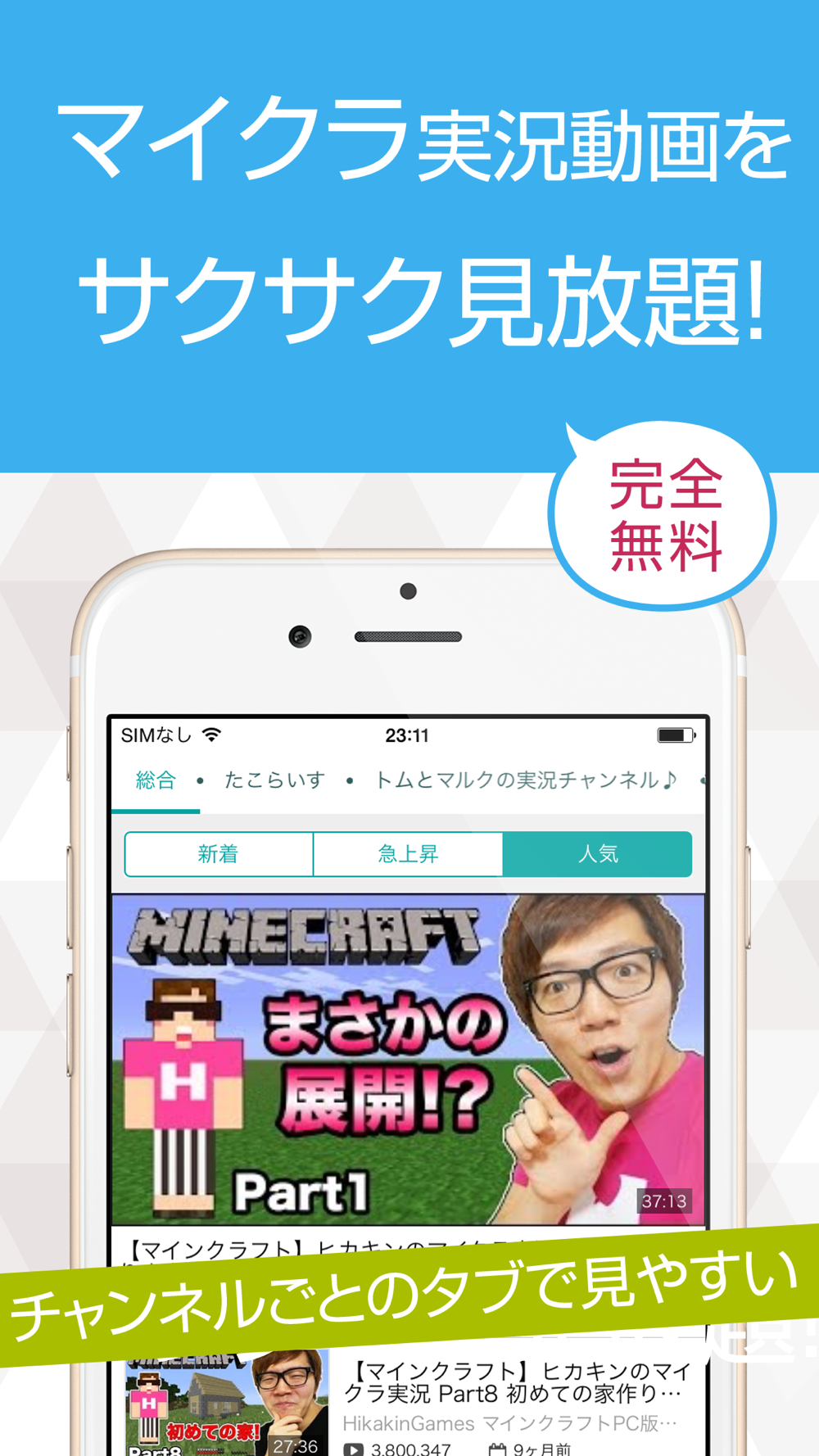 攻略動画まとめプレイヤー For マイクラ Minecraft For Iphone Free Download 攻略動画まとめプレイヤー For マイクラ Minecraft For Ios Apktume Com