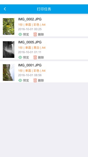 JustPrint(圖3)-速報App