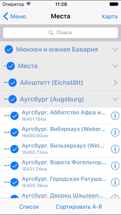 Мюнхен аудио-путеводитель screenshot-4