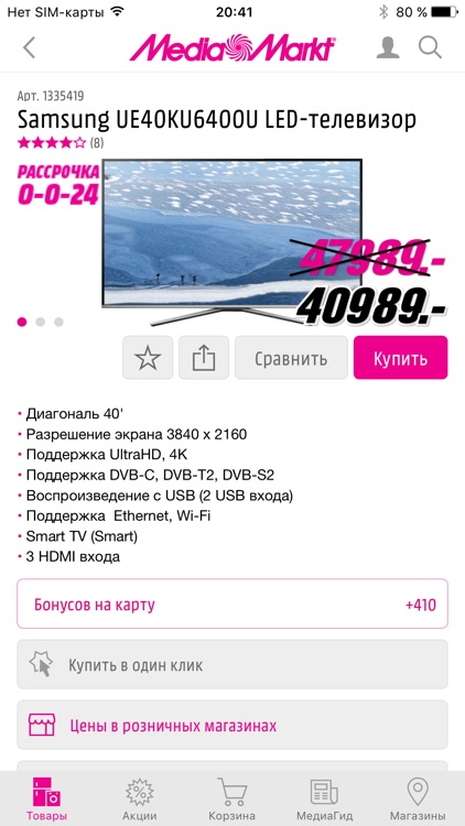 MediaMarkt screenshot-3