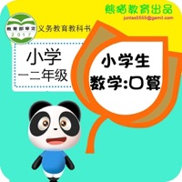 Panda Math Exam pour PC