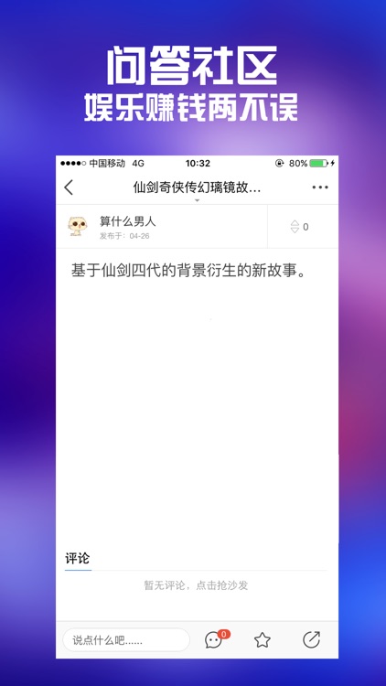 全民手游攻略 for 仙剑奇侠传幻璃镜