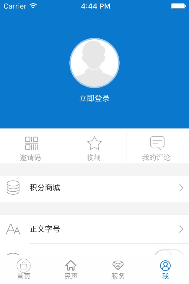 云上武汉 screenshot 4