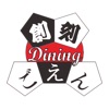 創刻Diningごえん　公式アプリ