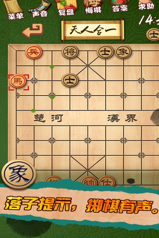 中国象棋—双人中国象棋残局 screenshot 2