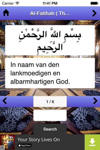 De Edele Koran screenshot 2
