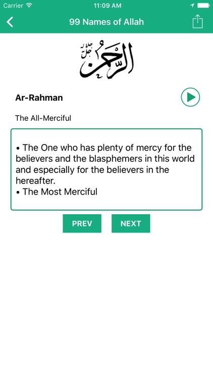 99 Names of Allah - Asma al Husna