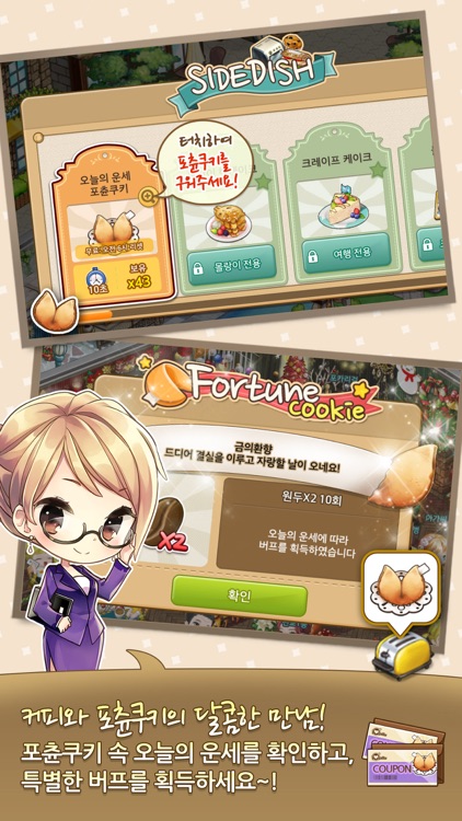 아이러브커피 for Kakao