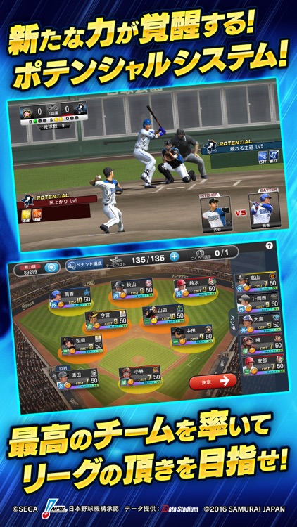 野球つく!!