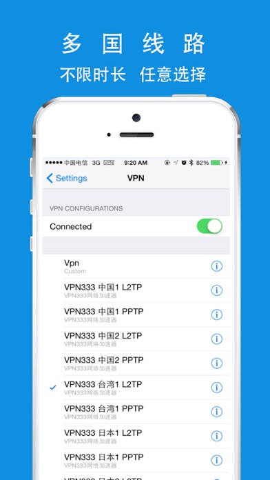 天行vpn全球网络一键加速器 By Yueming Shen Ios United States Searchman App Data Information