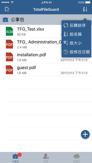 TotalFileGuard(圖4)-速報App