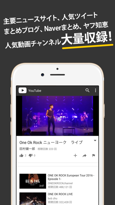 ワンオクまとめったー for ONE OK ROCK(ワンオクロック) screenshot 4