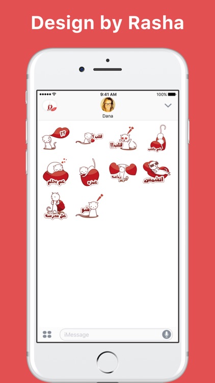 Bsbosa - بسبوسة stickers by Rasha