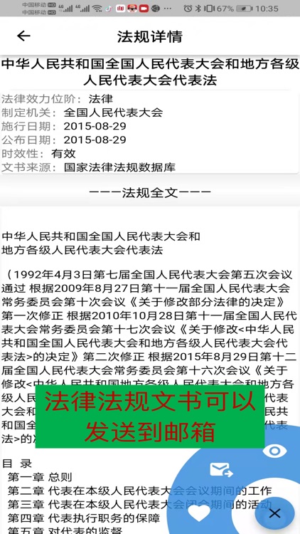 法晓晓一键查案例 screenshot-6