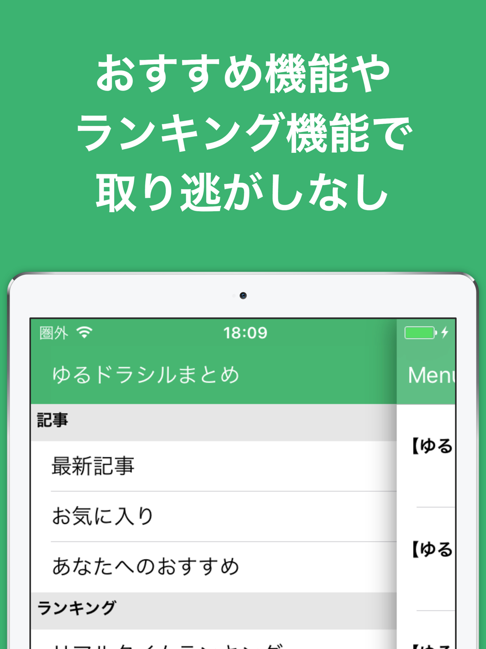 攻略ブログまとめニュース速報 For ゆるドラシルゆるドラ Free Download App For Iphone Steprimo Com