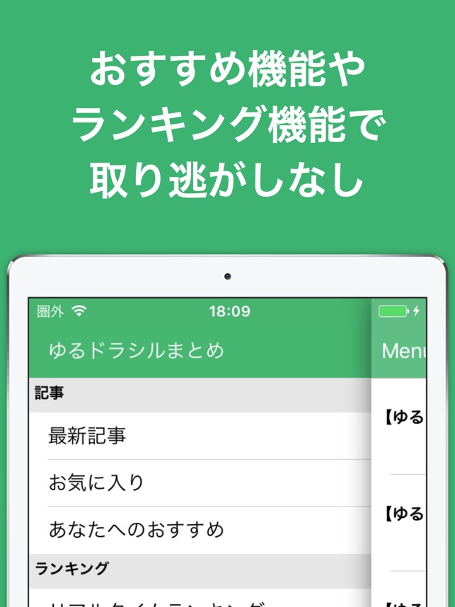 攻略ブログまとめニュース速報 For ゆるドラシル ゆるドラ On The App Store