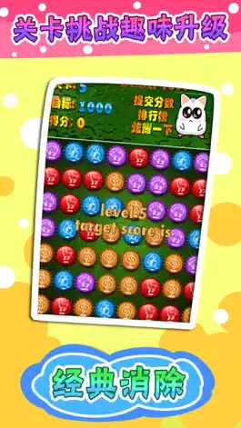 Game screenshot 消灭瓶盖 apk