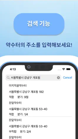 Game screenshot 확인하고 마시자 apk