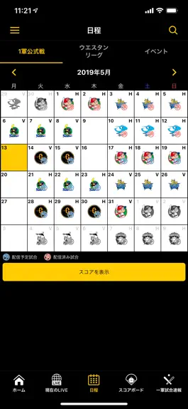 Game screenshot 虎テレ hack