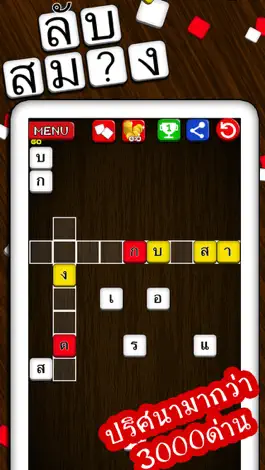 Game screenshot Cross Word Me hack