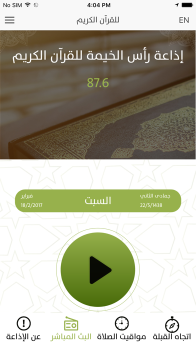 How to cancel & delete RAK Quran Radio إذاعة رأس الخيمة للقران الكريم from iphone & ipad 1