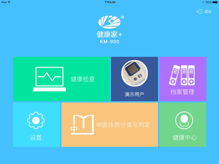 健康家+ screenshot-3