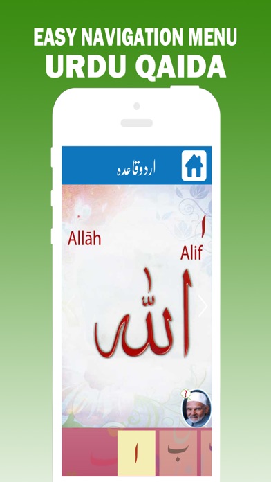 Urdu Qaida - Alif Bay Pay screenshot 3