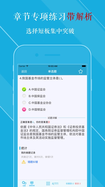 基金从业资格考试题库 2017新版