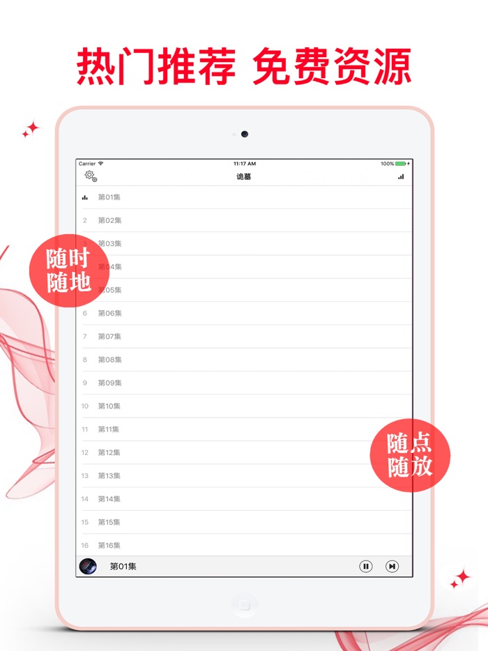 詭故事天天聽-有聲離線恐怖鬼故事