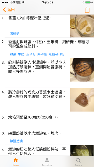 煮呷: Skale的食譜分享平台(圖3)-速報App