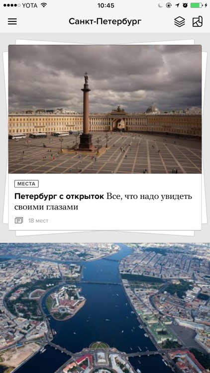 Санкт-Петербург. Путеводитель.