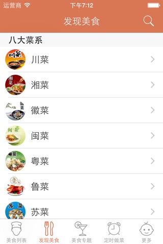 浙菜 - 各种美味浙菜做法大全 screenshot 2